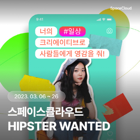 사진출처 = 스페이스클라우드